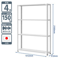 プラス KR軽量ラック (天地4段) 幅1512×奥行312×高さ2100mm ライトグレー KR-2153-4 LG 1台 (3梱包)