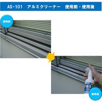 ビアンコジャパン アルミクリーナー 300g スプレートリガー付き AS-101 1セット(2本)