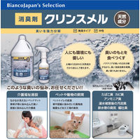 HORIE Corporation 業務用消臭剤 クリンスメル 3.78kg 詰め替え用ボトル入り HORIE-CS 4本（直送品）