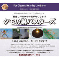 HORIE Corporation 【忌避剤】クモの巣バスターズ 300g スプレートリガー付 HORIE-KB 24本（直送品）