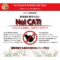 HORIE Corporation 【忌避剤】猫よけ No!CAT! 300g スプレートリガー付 HORIE-NC 24本（直送品）