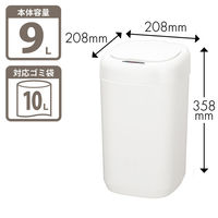 aswill センサートラッシュカン テピアク 9L ゴミ箱 ホワイト 1個（30Lゴミ袋対応） 赤外線センサー フタ付 幅208×奥行208×高さ358mm
