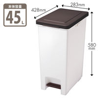 アスベル 防臭エバンペダルペール スリム 45L ゴミ箱 ブラウン 1個 フタ キャスター付ダストボックス 日本製 幅283×奥行き428×高さ580mm