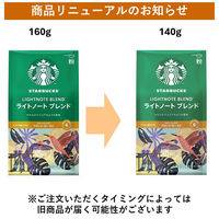 【レギュラーコーヒー粉】スターバックス コーヒー ライトノート ブレンド 1袋（140g） ネスレ日本
