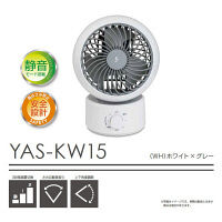 YAMAZEN ACサーキュレーター YAS-KW15（WH） 15cm メカ式 左右首振り 風量3段階 1台 山善