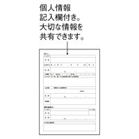 今村紙工 介護連絡手帳 B6サイズ 1パック（10冊入）