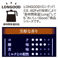【コーヒー粉】ちょっと贅沢な珈琲店（Ｒ） レギュラー・コーヒー フォーサーブ 芳醇な香り 1セット（520g×4袋） 味の素AGF