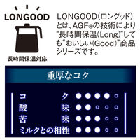 【コーヒー粉】ちょっと贅沢な珈琲店（Ｒ） レギュラー・コーヒー フォーサーブ 重厚なコク 1セット（520g×4袋） 味の素AGF