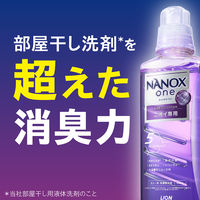 ナノックスワン（NANOX one）ニオイ専用 業務用 洗濯洗剤 濃縮 液体 詰め替え 4kg 1個 ライオン