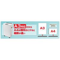 アスカ Asmix シュレッダー クロスカット A3 55.7L 最大23枚細断 SA100 クリーニング機能 【設置サービス付】