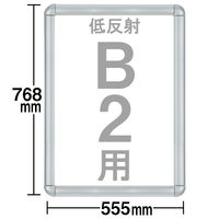ウィルフレームプラス 低反射タイプ B2 シルバー アートプリントジャパン