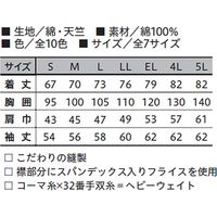 小倉屋 長袖Tシャツ 　グレー　4L 4021-43-4L 4021 1枚