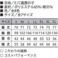 小倉屋 鹿の子 長袖ポロシャツ 002-90-LL 002 1枚
