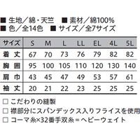 小倉屋 半袖Tシャツ 3021-43-5L 3021 1枚