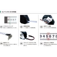 フローバル プロスタイルツール（PROSTYLE TOOL） コンベックス 標準タイプ 25mm×5.5m POMC2555 1個（直送品）