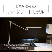 スワン電器 LEDデスクライト レディックエグザーム（LEDIC EXARM ） 高演色タイプ LEX-980WH