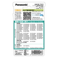 パナソニック コードレス電話機用 充電池 BK-T412
