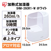 アイリスオーヤマ 加湿器 卓上 260ml アロマ対応 小型 スチーム式加湿器 加熱式 2.4L 7畳 SHM-260R1-W ホワイト