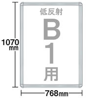 ウィルフレームプラス 低反射タイプ B1 シルバー 3枚 アートプリントジャパン