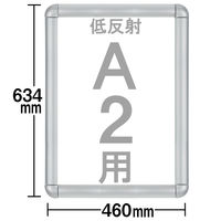 ウィルフレームプラス 低反射タイプ A2 シルバー 3枚 アートプリントジャパン