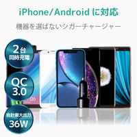 エレコム シガーチャージャー/2USBポート(自動識別)/QuickCharge3.0/ブラック MPA-CCUQ05BK 1個
