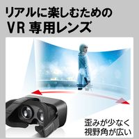 エレコム VRゴーグル/スタンダード/目幅調節可能 VRG-S01BK 1個