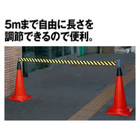 ミツギロン バリアライン カラーコーンタイプ トラテープ5m SF-50-A 1個
