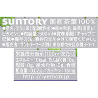 サントリーフーズ 伊右衛門 冷ほうじ茶 500ml 1箱（24本入）