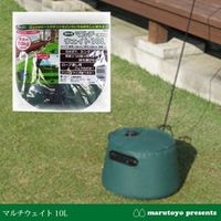 第一ビニール マルチウェイト 10L グリーン 4968438016641 1セット（2個）