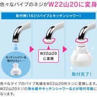 カクダイ ガオナ W22山20アダプターセット (パイプ 先端 ネジ 変換) GA-HK011 1個