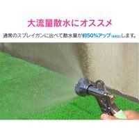 カクダイ 散水ノズル 大口径 (切替2種類 金属製 バンド付き スプレーガン) GA-QB006 1個