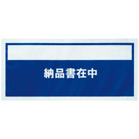 デリバリーパック 完全密封タイプ 全面糊 納品書在中 窓付 チェーンストア伝票用 PA-018T パピルスカンパニー 100枚入