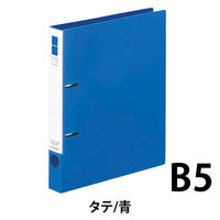 コクヨ リングファイル スリムスタイル（ワンタッチ開閉リング） B5タテ 丸型2穴 背幅33mm 220枚とじ 青 フ-URF431 1セット（10冊入）