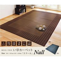 イケヒコ い草ラグ 国産 カーペット 『Fナール』 幅1910×奥行2500mm ネイビー 8231580 1枚（直送品）