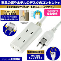 朝日電器 ちょっとコードタップ３個口３０ｃｍ WB-CT303B(W) 1個