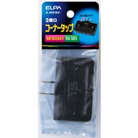朝日電器 コーナータップ3P A-36H(BK) 1個