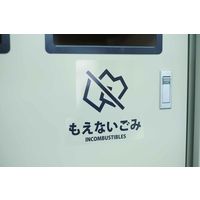 山崎産業 分別シールF プラスチック 4903180124251 1セット(1枚×4)