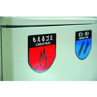 山崎産業 分別シールA ビン 4903180109463 1セット(6枚)