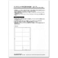MOLZA インクジェット用和紙 A4 耳付き名刺10面 生成 GD01 1セット(30枚:3枚×10冊)
