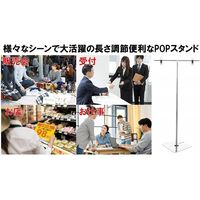 INSIGHT　WORKS　POPスタンド（ドライバー不要）　IW-002　1セット（5個）