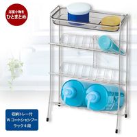 アスベル N・Wコートシャンプーラック4段 4974908702105（直送品）