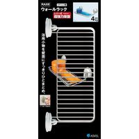 アスベル ラックス ステンレス ウォールラック（レバー式吸盤） 4974908705885（直送品）