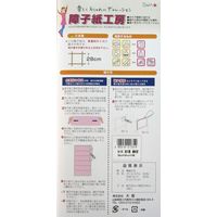 大直 障子紙工房 麻の葉 錆桔梗 KA-04 1セット