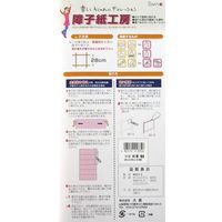 大直 障子紙工房 麻の葉 梅柴 KA-05 1セット