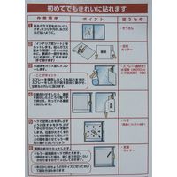 大直 インテリア窓シート 結露吸水タイプ 無地 MS-51W 1セット