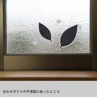 大直 障子紙シール リーフ 黒 2枚入 60470019 1セット（直送品）