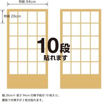 大直 強さ4倍 切れてる障子紙 無地 美濃判 131210320 1個
