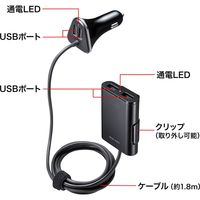 サンワサプライ カーチャージャー(延長ケーブル付き・4ポート・9.6A) CAR-CHR75U 1個（直送品）