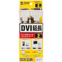 サンワサプライ DVI延長ケーブル(デジタル・シングルリンク) KC-DVI-EN2K3 1本