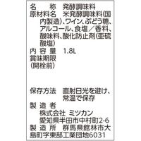 「業務用」 ミツカン 発酵調味料 クッキングワインタイプ 1.8L 1セット（1.8L×6本入り）（直送品）